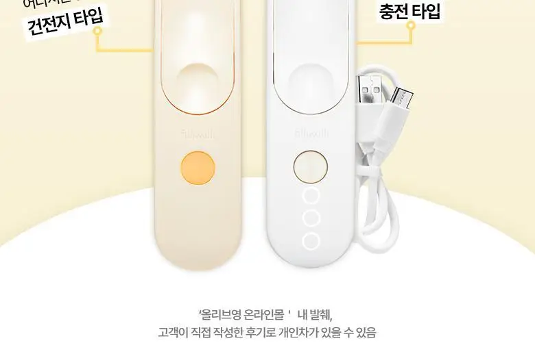 [2025 어워즈 1등]필리밀리 히팅뷰러 골라담기 택1 상세페이지 6